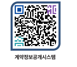 고성군청 물품수의계약현황 페이지로 이동 QR코드(http://contract.goseong.go.kr/contract/dctyqd@)