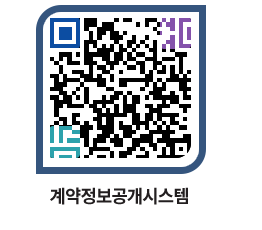 고성군청 물품수의계약현황 페이지로 이동 QR코드(http://contract.goseong.go.kr/contract/dd4sul@)