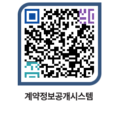 고성군청 물품수의계약현황 페이지로 이동 QR코드(http://contract.goseong.go.kr/contract/ddbzum@)