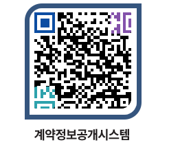 고성군청 물품수의계약현황 페이지로 이동 QR코드(http://contract.goseong.go.kr/contract/ddg3al@)