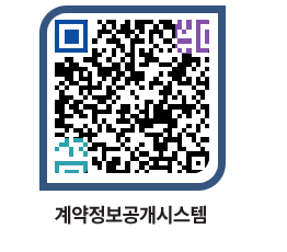 고성군청 물품수의계약현황 페이지로 이동 QR코드(http://contract.goseong.go.kr/contract/ddnuw5@)