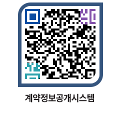 고성군청 물품수의계약현황 페이지로 이동 QR코드(http://contract.goseong.go.kr/contract/de3cj1@)