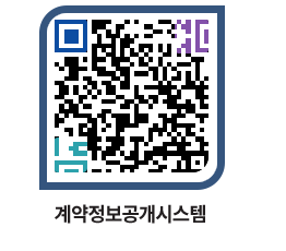 고성군청 물품수의계약현황 페이지로 이동 QR코드(http://contract.goseong.go.kr/contract/dgchsg@)