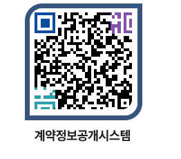 고성군청 물품수의계약현황 페이지로 이동 QR코드(http://contract.goseong.go.kr/contract/dggayg@)