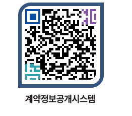 고성군청 물품수의계약현황 페이지로 이동 QR코드(http://contract.goseong.go.kr/contract/dgizhq@)