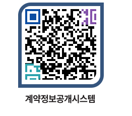 고성군청 물품수의계약현황 페이지로 이동 QR코드(http://contract.goseong.go.kr/contract/dgxgzb@)