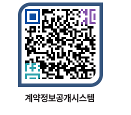 고성군청 물품수의계약현황 페이지로 이동 QR코드(http://contract.goseong.go.kr/contract/dh1fbf@)