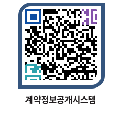 고성군청 물품수의계약현황 페이지로 이동 QR코드(http://contract.goseong.go.kr/contract/dhk20f@)