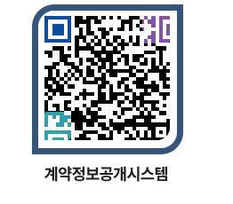 고성군청 물품수의계약현황 페이지로 이동 QR코드(http://contract.goseong.go.kr/contract/dhovwh@)