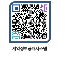 고성군청 물품수의계약현황 페이지로 이동 QR코드(http://contract.goseong.go.kr/contract/dhsu0o@)