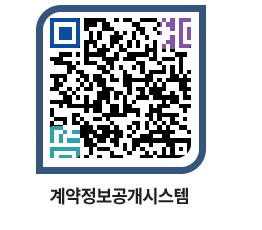 고성군청 물품수의계약현황 페이지로 이동 QR코드(http://contract.goseong.go.kr/contract/dioo3b@)