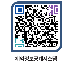 고성군청 물품수의계약현황 페이지로 이동 QR코드(http://contract.goseong.go.kr/contract/disav2@)