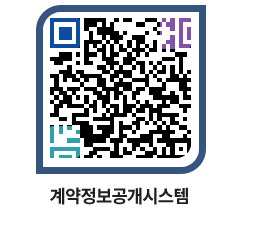 고성군청 물품수의계약현황 페이지로 이동 QR코드(http://contract.goseong.go.kr/contract/djzsav@)