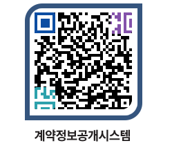 고성군청 물품수의계약현황 페이지로 이동 QR코드(http://contract.goseong.go.kr/contract/dk4qxq@)