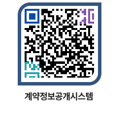 고성군청 물품수의계약현황 페이지로 이동 QR코드(http://contract.goseong.go.kr/contract/dku0jr@)