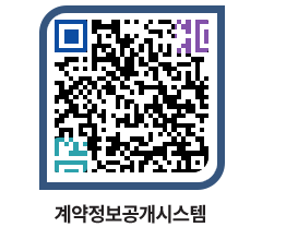 고성군청 물품수의계약현황 페이지로 이동 QR코드(http://contract.goseong.go.kr/contract/dluu3m@)