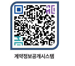 고성군청 물품수의계약현황 페이지로 이동 QR코드(http://contract.goseong.go.kr/contract/dm3ems@)