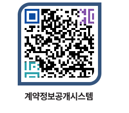 고성군청 물품수의계약현황 페이지로 이동 QR코드(http://contract.goseong.go.kr/contract/dmcdja@)