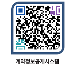 고성군청 물품수의계약현황 페이지로 이동 QR코드(http://contract.goseong.go.kr/contract/dpuel2@)