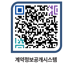 고성군청 물품수의계약현황 페이지로 이동 QR코드(http://contract.goseong.go.kr/contract/dqxlvc@)