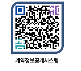 고성군청 물품수의계약현황 페이지로 이동 QR코드(http://contract.goseong.go.kr/contract/ds32i3@)