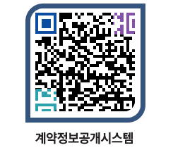 고성군청 물품수의계약현황 페이지로 이동 QR코드(http://contract.goseong.go.kr/contract/dsn1yt@)