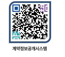 고성군청 물품수의계약현황 페이지로 이동 QR코드(http://contract.goseong.go.kr/contract/dsswld@)