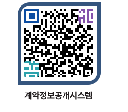 고성군청 물품수의계약현황 페이지로 이동 QR코드(http://contract.goseong.go.kr/contract/dtdzkq@)