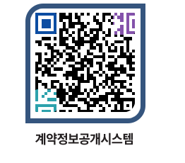 고성군청 물품수의계약현황 페이지로 이동 QR코드(http://contract.goseong.go.kr/contract/dtr2n2@)