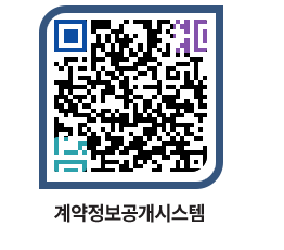 고성군청 물품수의계약현황 페이지로 이동 QR코드(http://contract.goseong.go.kr/contract/du2d0x@)