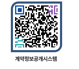 고성군청 물품수의계약현황 페이지로 이동 QR코드(http://contract.goseong.go.kr/contract/dulzhw@)