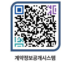 고성군청 물품수의계약현황 페이지로 이동 QR코드(http://contract.goseong.go.kr/contract/duy4q5@)