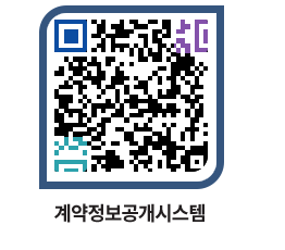 고성군청 물품수의계약현황 페이지로 이동 QR코드(http://contract.goseong.go.kr/contract/dvcfnx@)