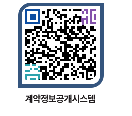 고성군청 물품수의계약현황 페이지로 이동 QR코드(http://contract.goseong.go.kr/contract/dvqd4g@)