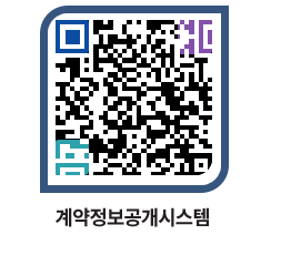 고성군청 물품수의계약현황 페이지로 이동 QR코드(http://contract.goseong.go.kr/contract/dvrplc@)