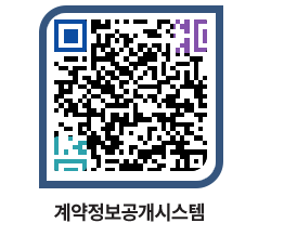 고성군청 물품수의계약현황 페이지로 이동 QR코드(http://contract.goseong.go.kr/contract/dwspq2@)