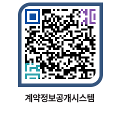 고성군청 물품수의계약현황 페이지로 이동 QR코드(http://contract.goseong.go.kr/contract/dwxvna@)