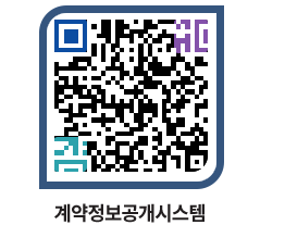 고성군청 물품수의계약현황 페이지로 이동 QR코드(http://contract.goseong.go.kr/contract/dxi4gc@)