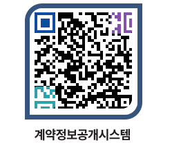 고성군청 물품수의계약현황 페이지로 이동 QR코드(http://contract.goseong.go.kr/contract/dxl3dp@)