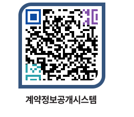 고성군청 물품수의계약현황 페이지로 이동 QR코드(http://contract.goseong.go.kr/contract/dxsa4d@)