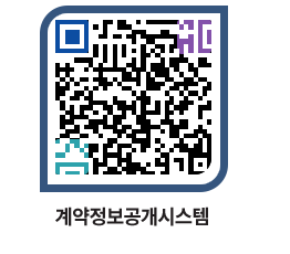 고성군청 물품수의계약현황 페이지로 이동 QR코드(http://contract.goseong.go.kr/contract/dxubez@)