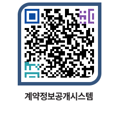 고성군청 물품수의계약현황 페이지로 이동 QR코드(http://contract.goseong.go.kr/contract/dy32xu@)