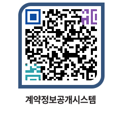 고성군청 물품수의계약현황 페이지로 이동 QR코드(http://contract.goseong.go.kr/contract/dzmmuq@)