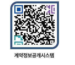 고성군청 물품수의계약현황 페이지로 이동 QR코드(http://contract.goseong.go.kr/contract/dzomrc@)