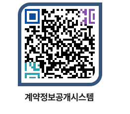 고성군청 물품수의계약현황 페이지로 이동 QR코드(http://contract.goseong.go.kr/contract/dzv4ri@)