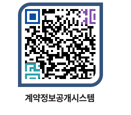 고성군청 물품수의계약현황 페이지로 이동 QR코드(http://contract.goseong.go.kr/contract/dzxqaj@)