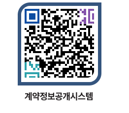 고성군청 물품수의계약현황 페이지로 이동 QR코드(http://contract.goseong.go.kr/contract/e0plgv@)