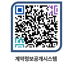 고성군청 물품수의계약현황 페이지로 이동 QR코드(http://contract.goseong.go.kr/contract/e1dyac@)