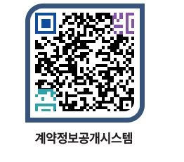 고성군청 물품수의계약현황 페이지로 이동 QR코드(http://contract.goseong.go.kr/contract/e1jw4v@)