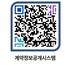 고성군청 물품수의계약현황 페이지로 이동 QR코드(http://contract.goseong.go.kr/contract/e2iutb@)